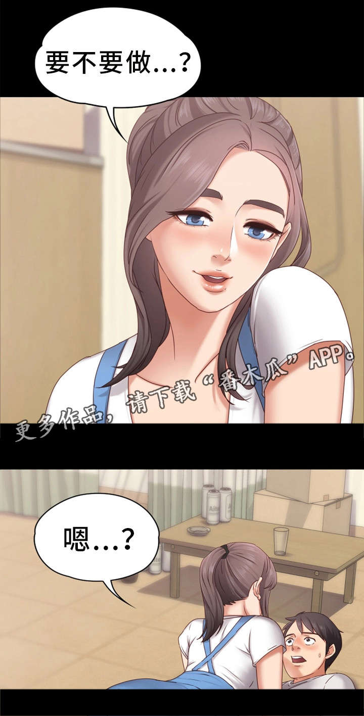 恋情模式漫画,第4章：开始吧4图