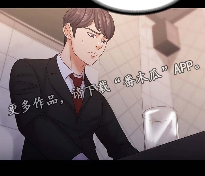 恋情模式漫画,第36章：下雪了5图