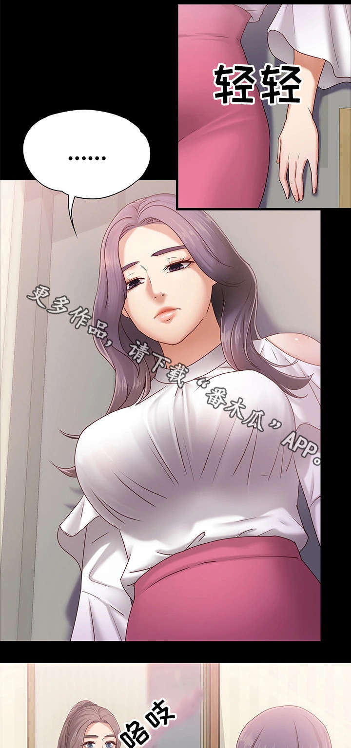 恋情模式漫画,第7章：忍不了了3图