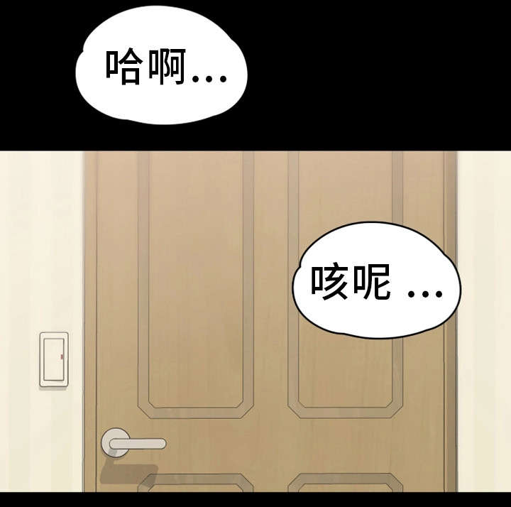 恋情模式漫画,第1章：朋友4图