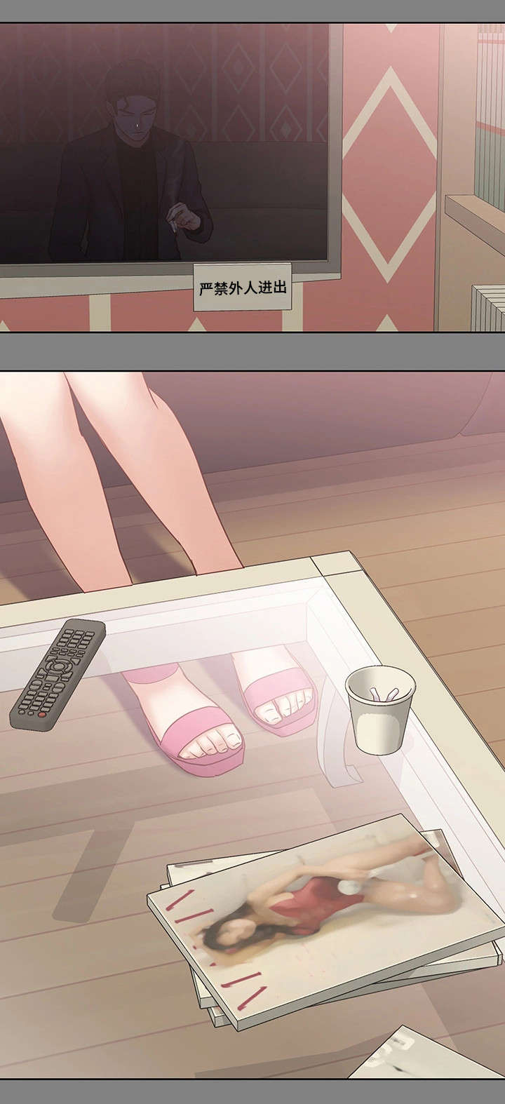 恋情模式漫画,第22章：奖金1图