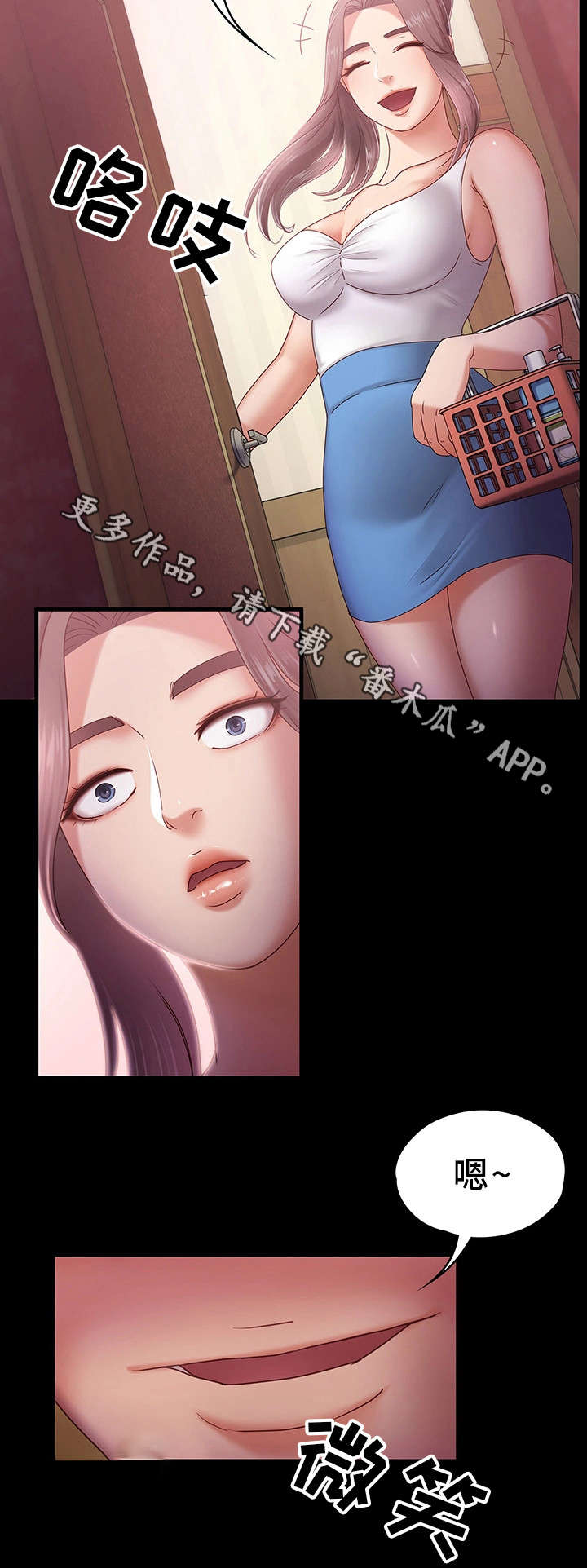 恋情模式漫画,第7章：忍不了了2图