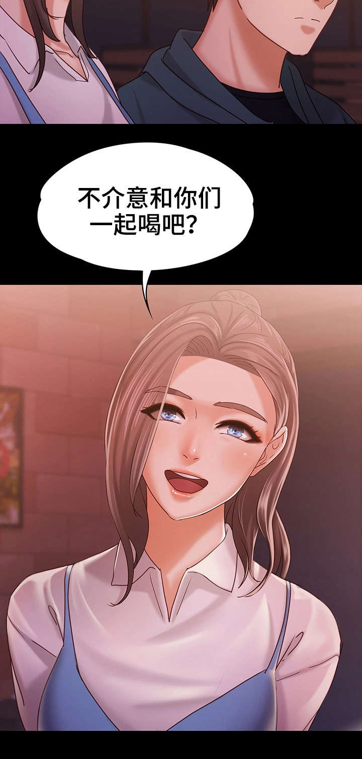 恋情模式漫画,第25章：朋友聚会5图