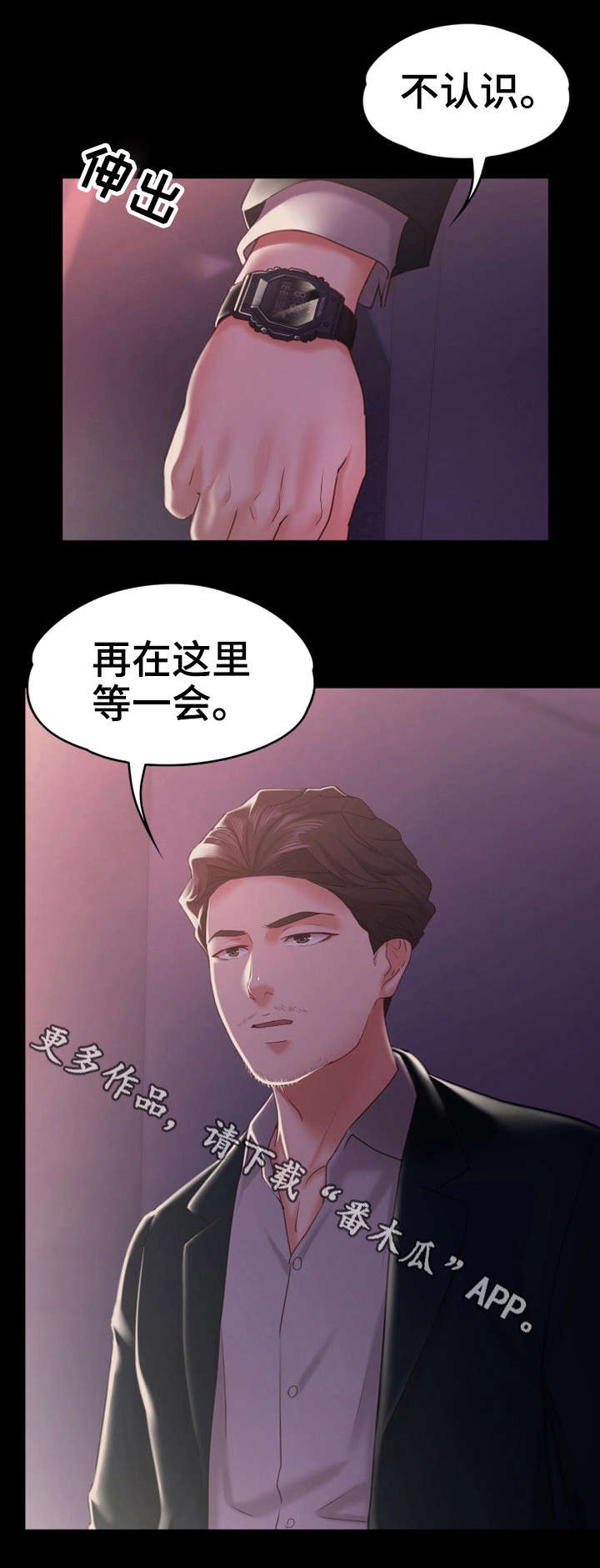 恋情模式漫画,第20章：相当厉害3图