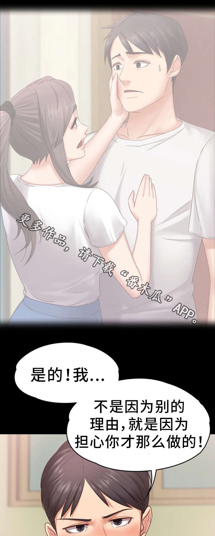 恋情模式漫画,第12章：喝酒5图