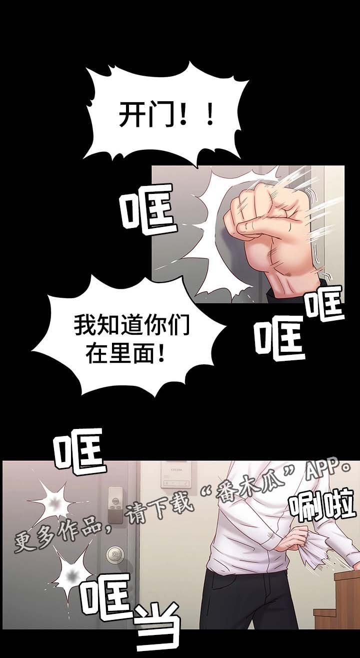 恋情模式漫画,第30章：警察上门4图