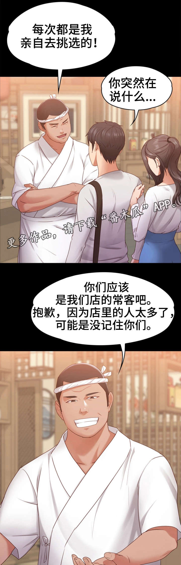 恋情模式漫画,第18章：买鞋2图