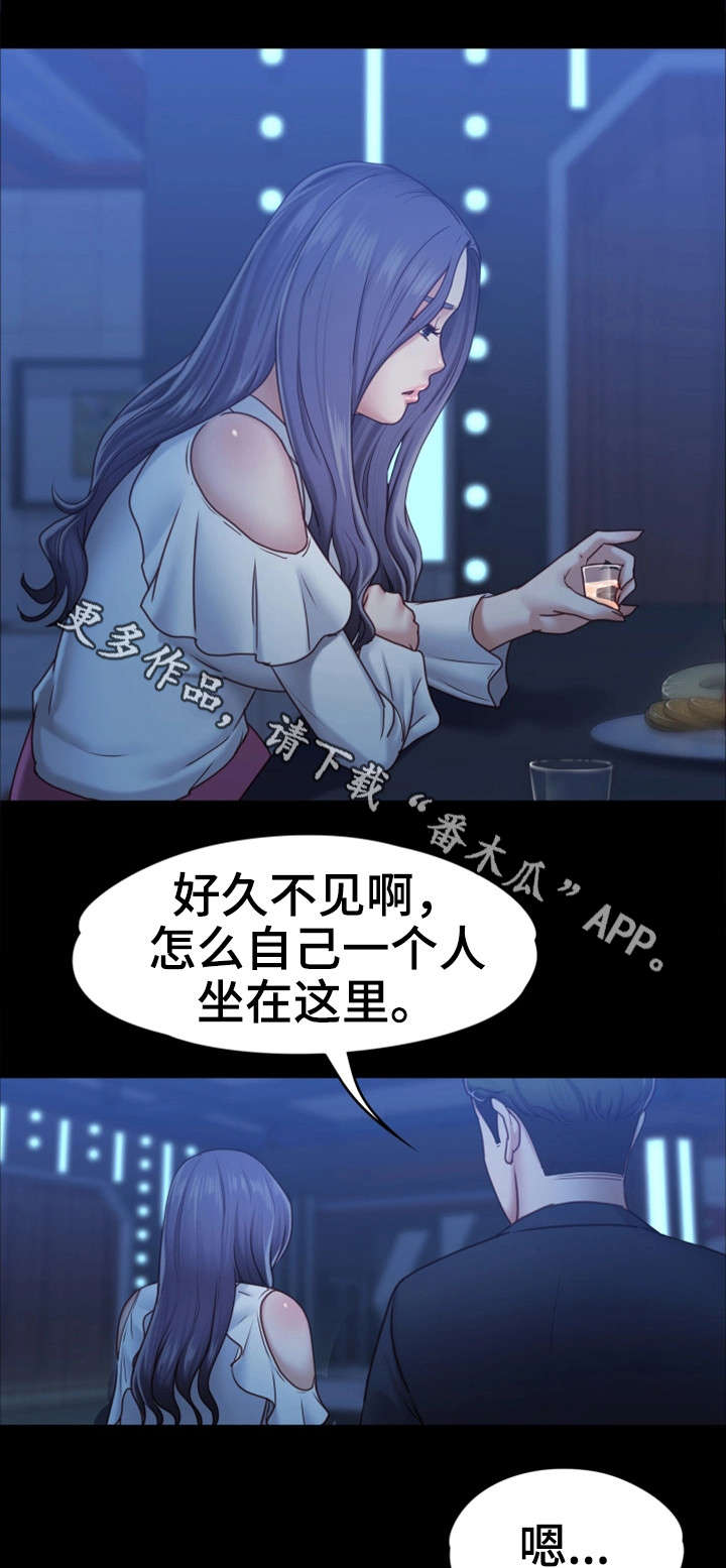 恋情模式漫画,第13章：酒吧4图