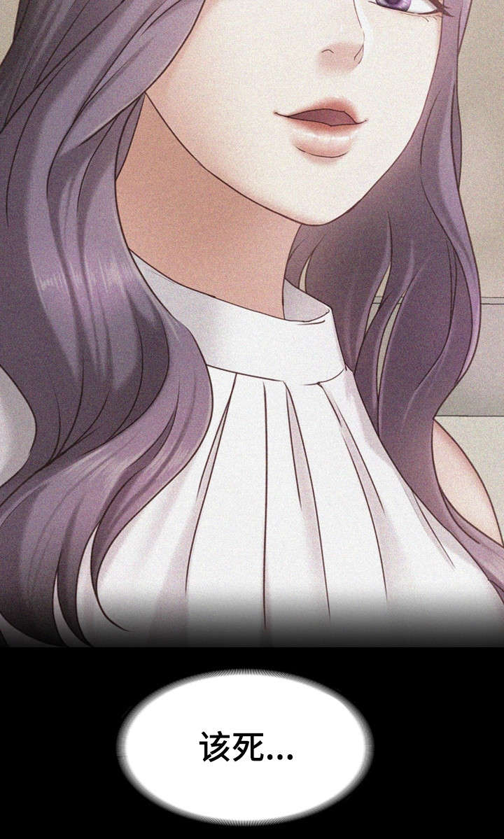 恋情模式漫画,第24章：该死5图