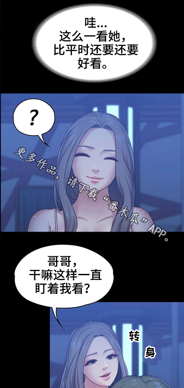 恋情模式漫画,第13章：酒吧5图