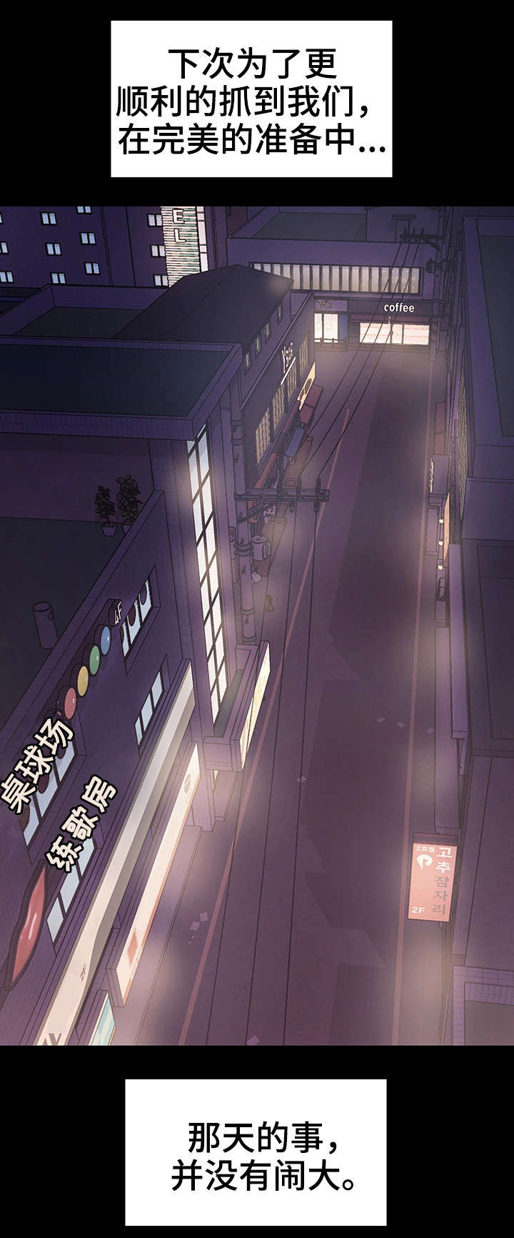 恋情模式漫画,第22章：奖金1图