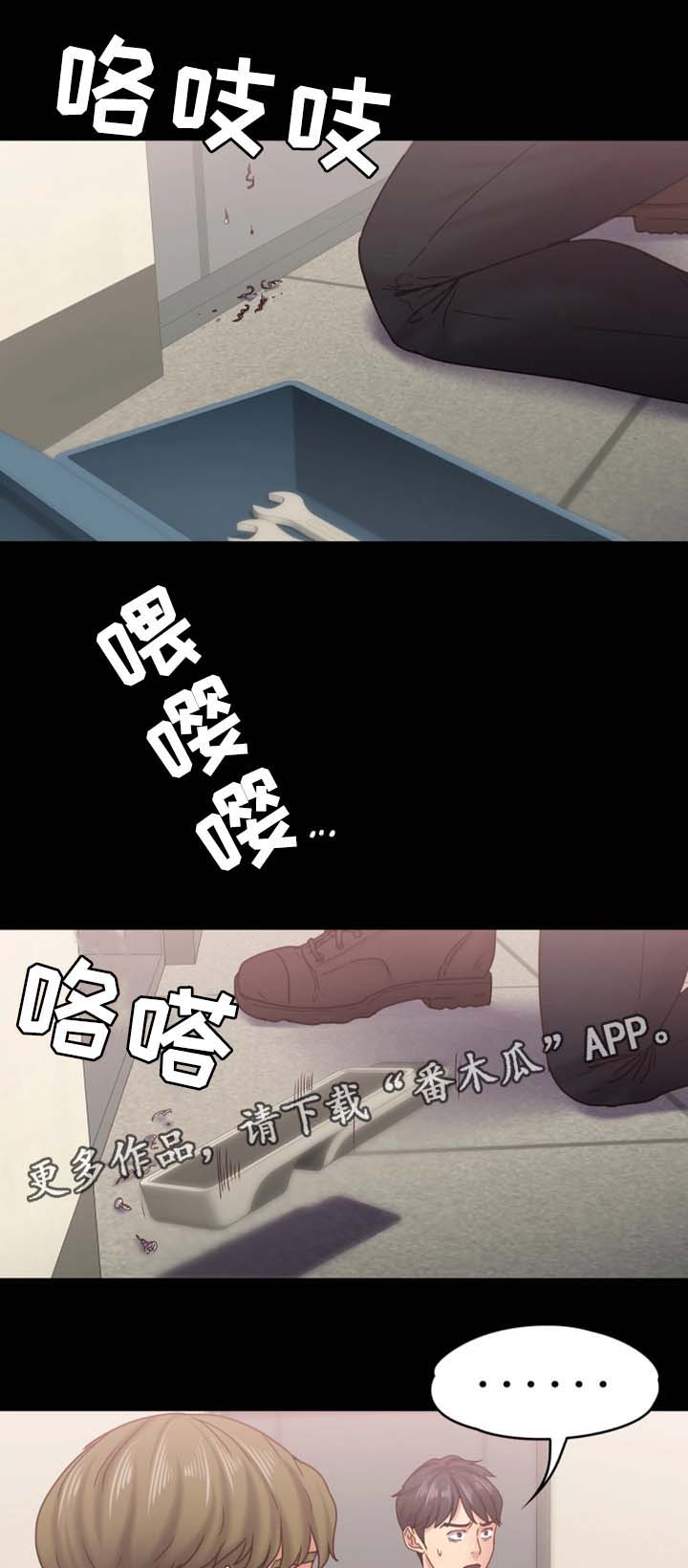 恋情模式漫画,第31章：搜查2图