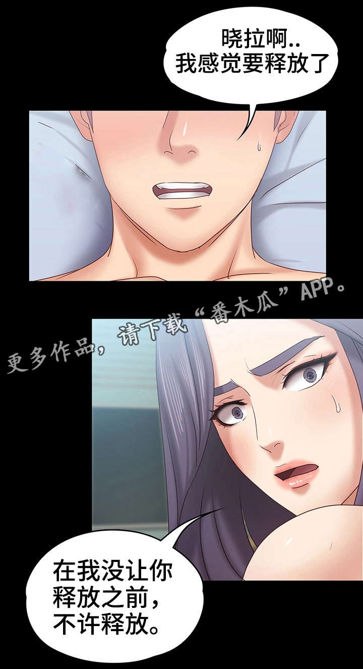 恋情模式漫画,第22章：奖金3图