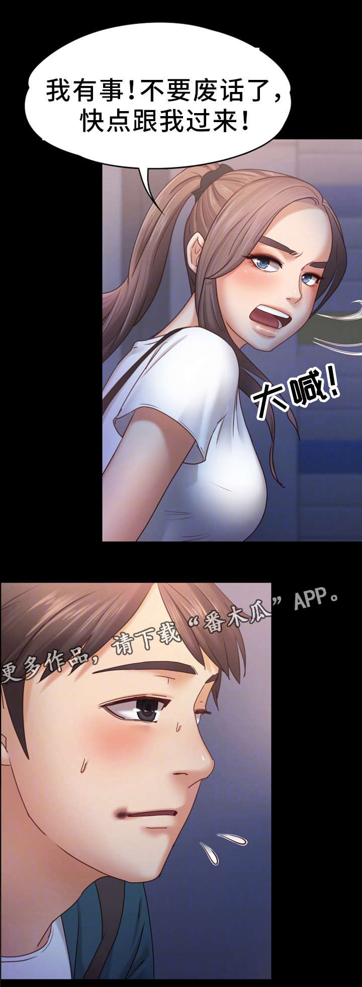 恋情模式漫画,第10章：还疼吗3图