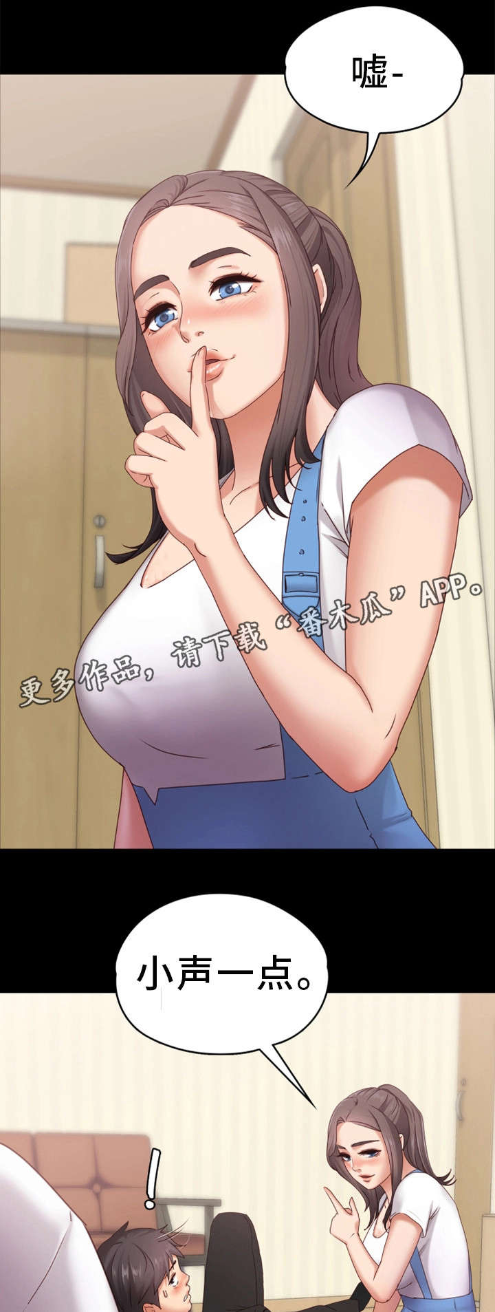 恋情模式漫画,第4章：开始吧5图