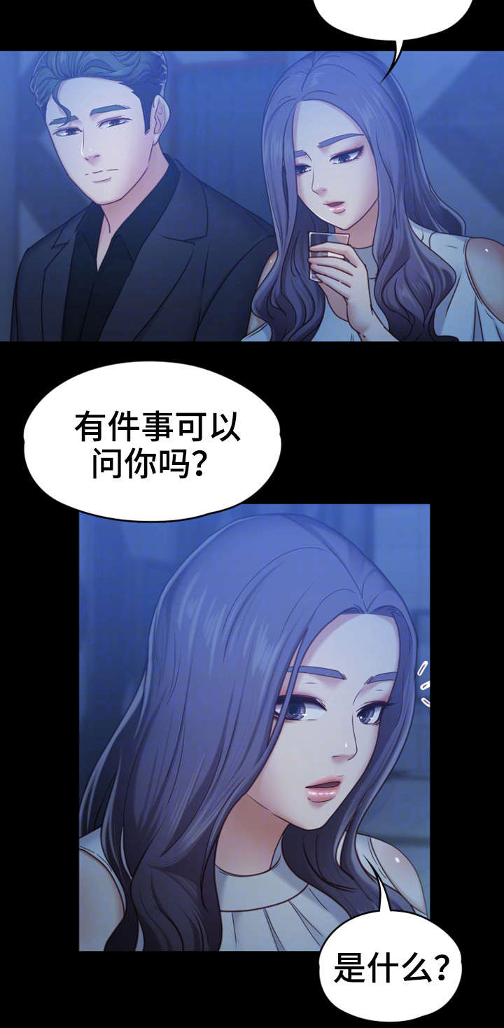 恋情模式漫画,第13章：酒吧5图