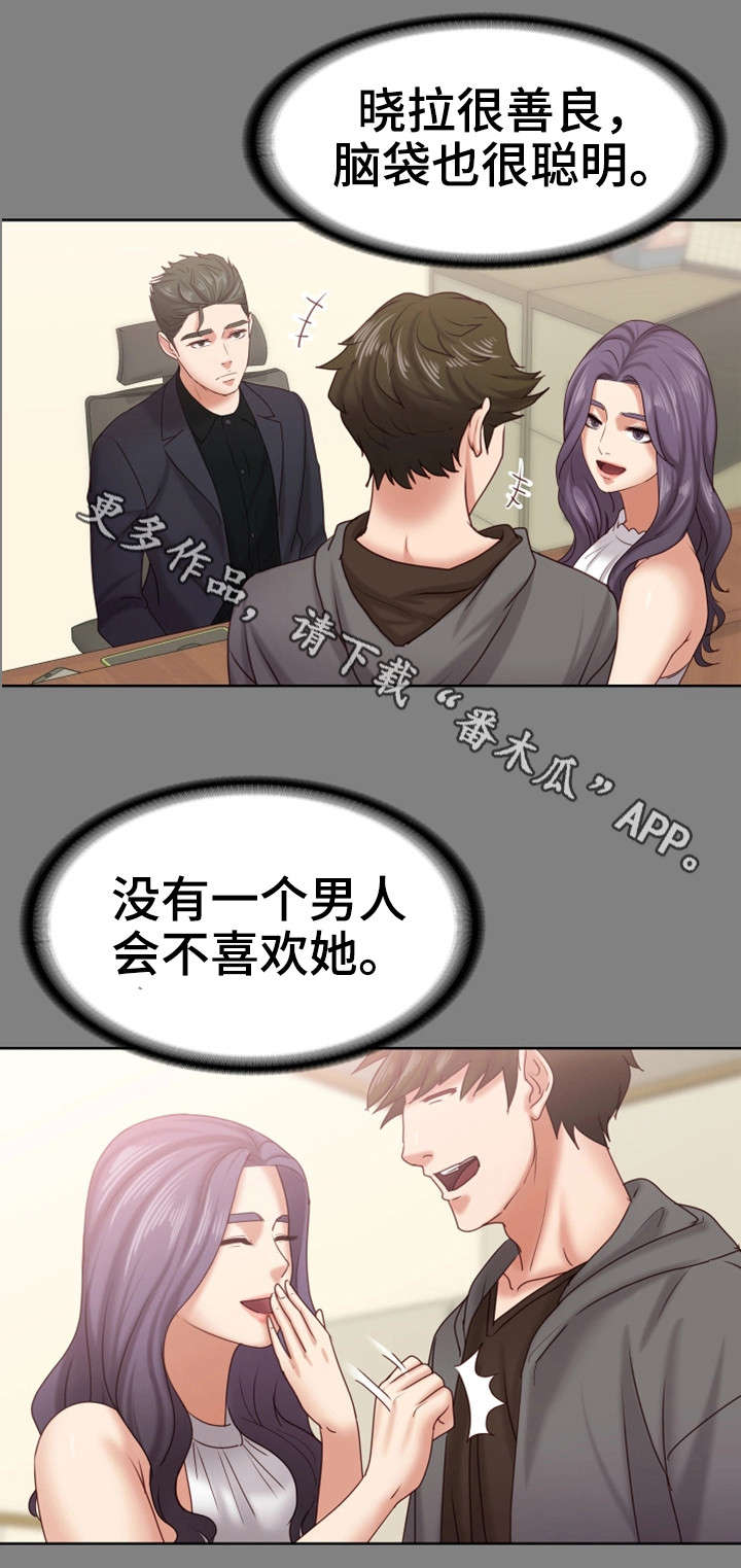 恋情模式漫画,第24章：该死4图