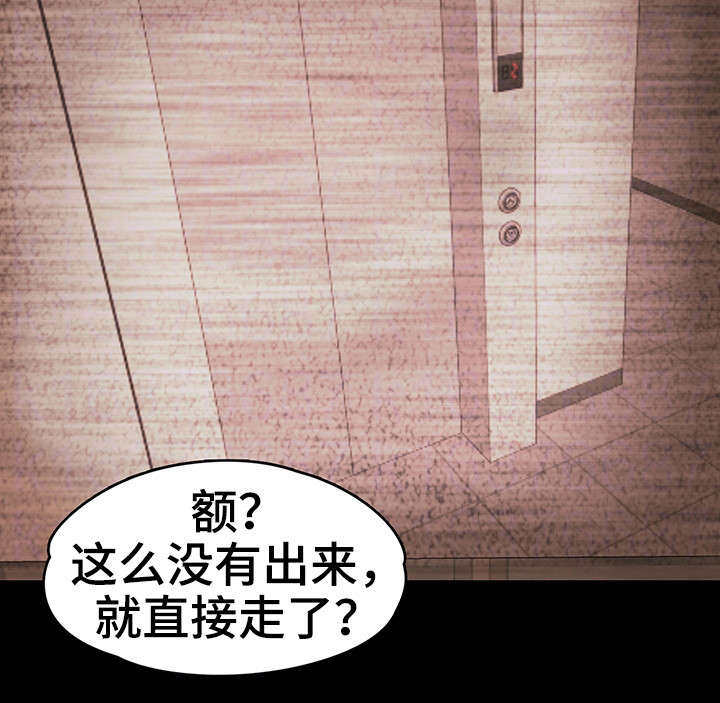 恋情模式漫画,第22章：奖金1图