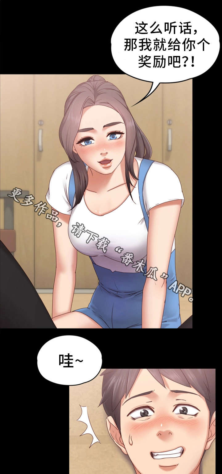 恋情模式漫画,第4章：开始吧3图