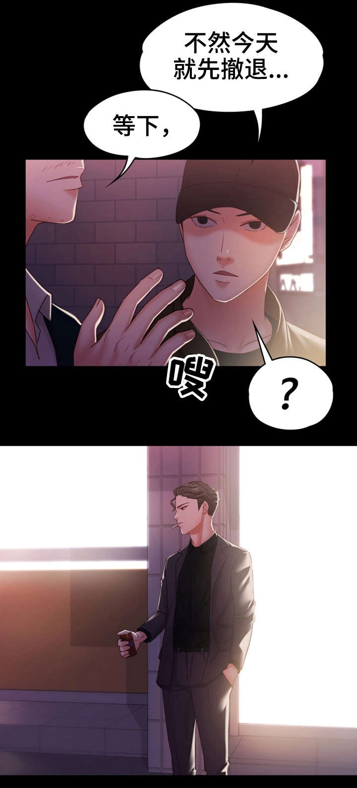 恋情模式漫画,第20章：相当厉害5图