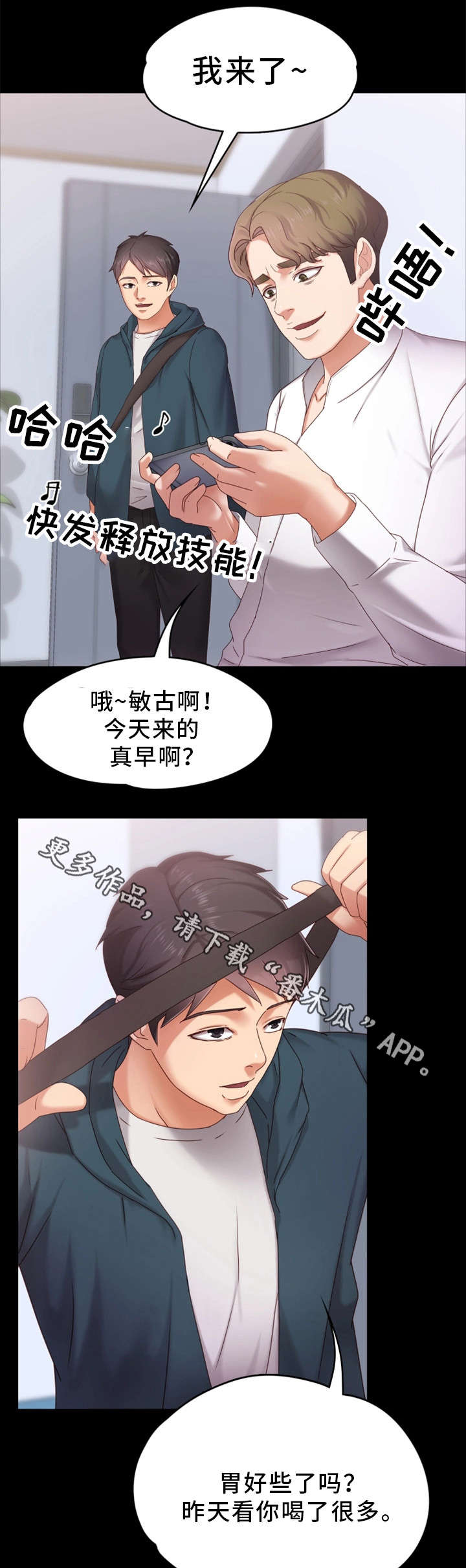 恋情模式漫画,第5章：无法正视1图