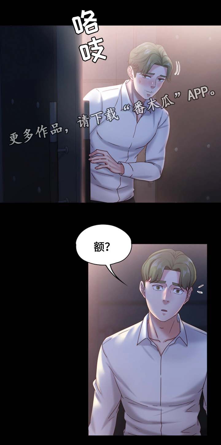 恋情模式漫画,第28章：酒吧4图