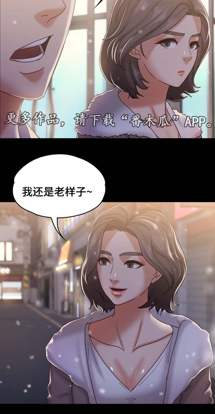 恋情模式漫画,第37章：我已经到了4图