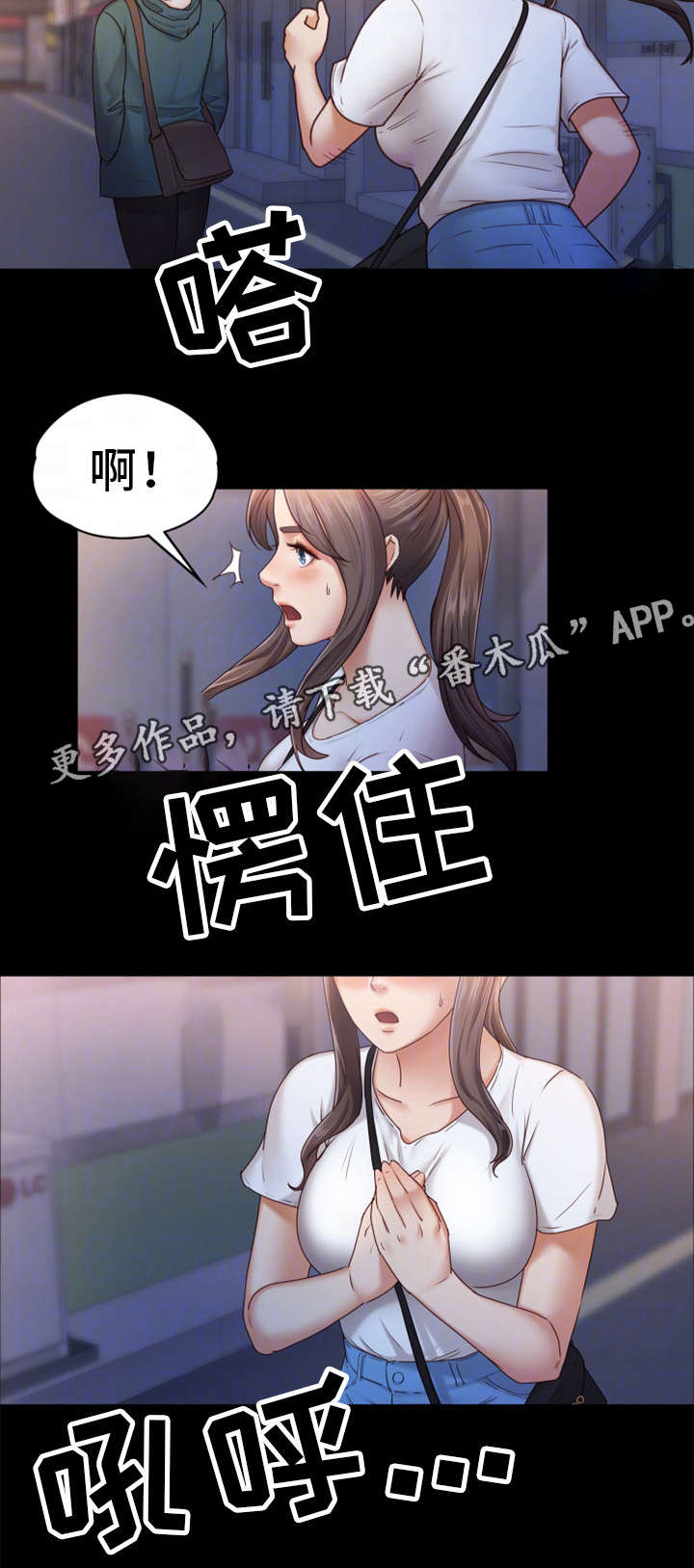 恋情模式漫画,第10章：还疼吗2图