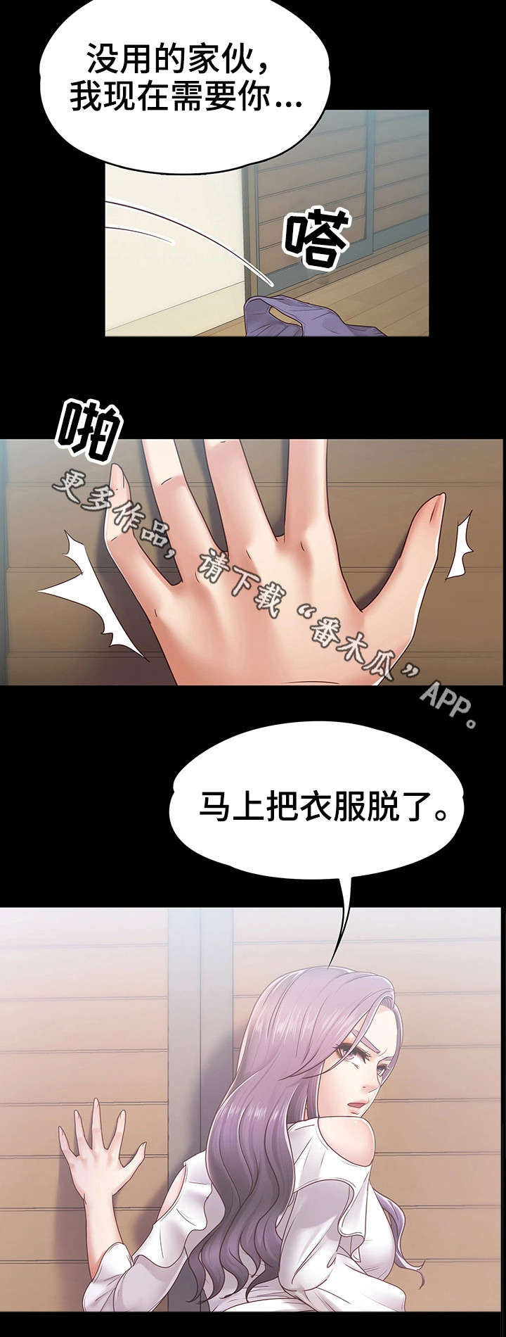 恋情模式漫画,第15章：男友1图