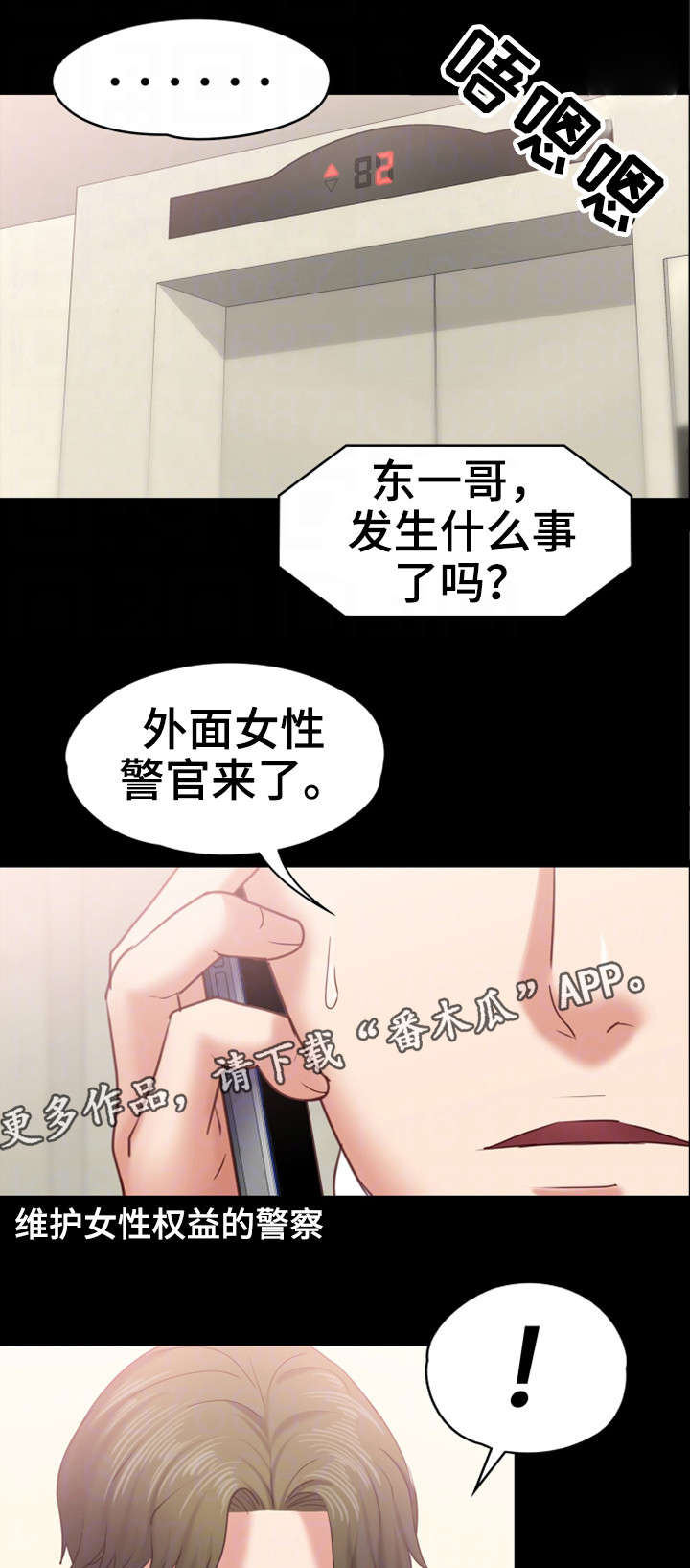 恋情模式漫画,第20章：相当厉害1图