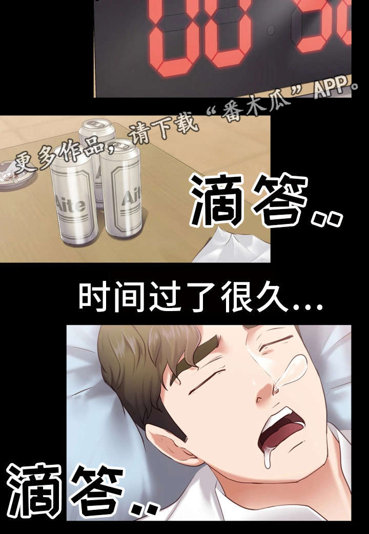 恋情模式漫画,第3章：不能被发现2图