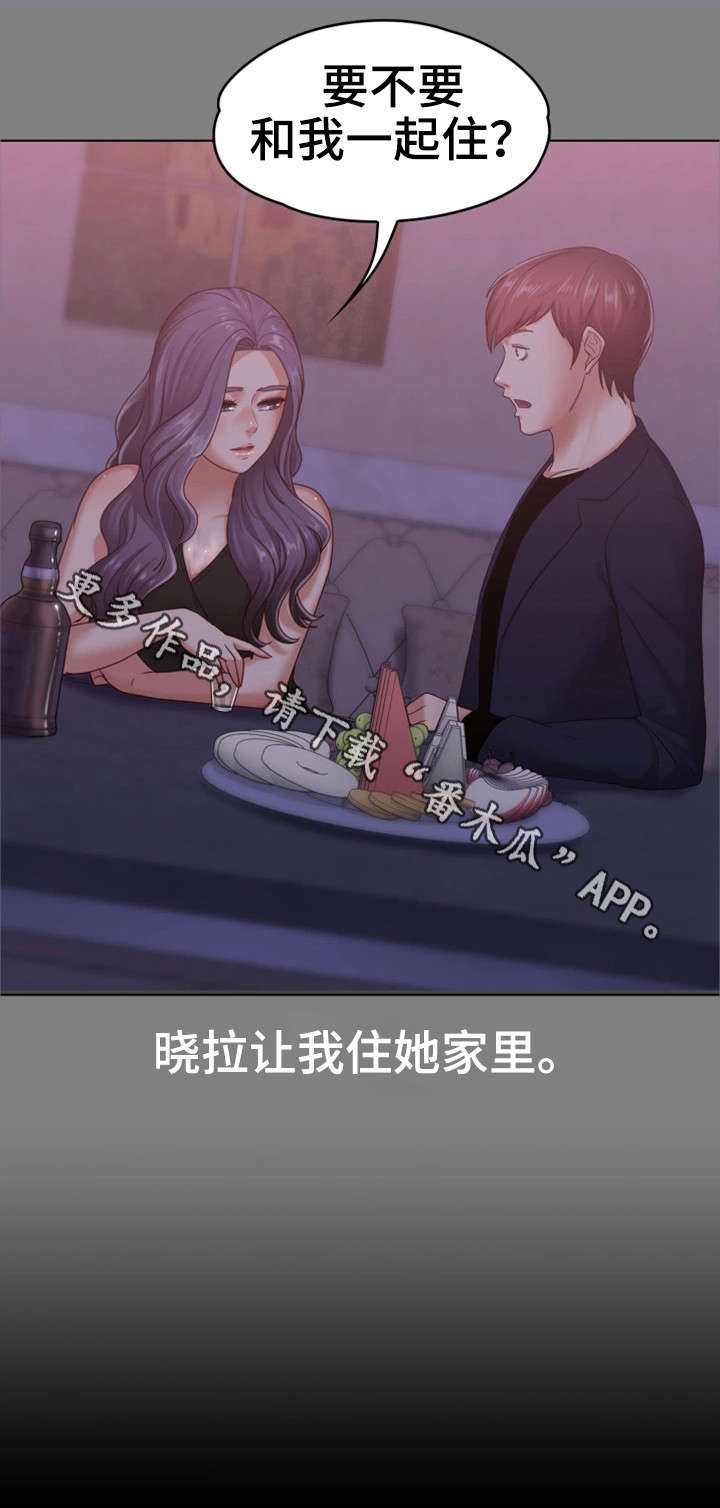 恋情模式漫画,第16章：往事1图