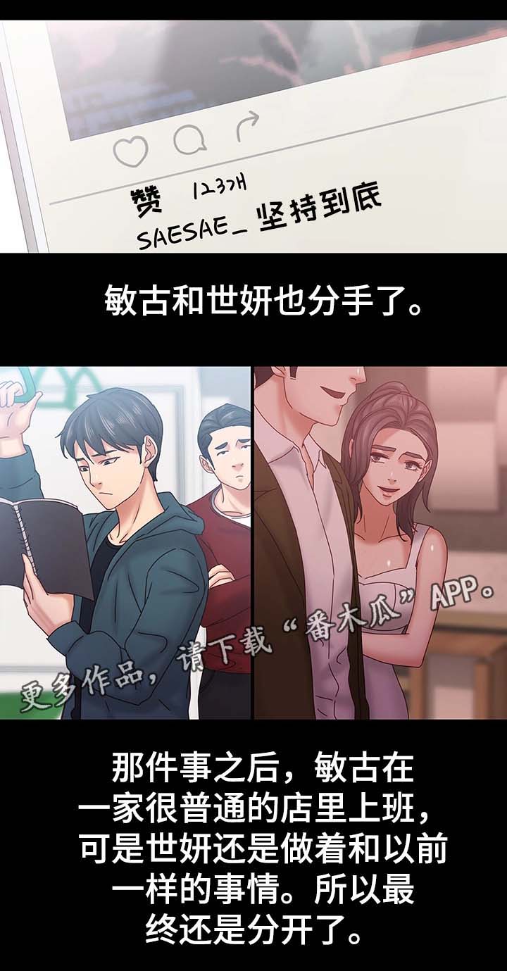 恋情模式漫画,第34章：处境1图