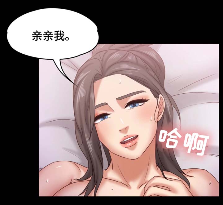 恋情模式漫画,第28章：酒吧3图