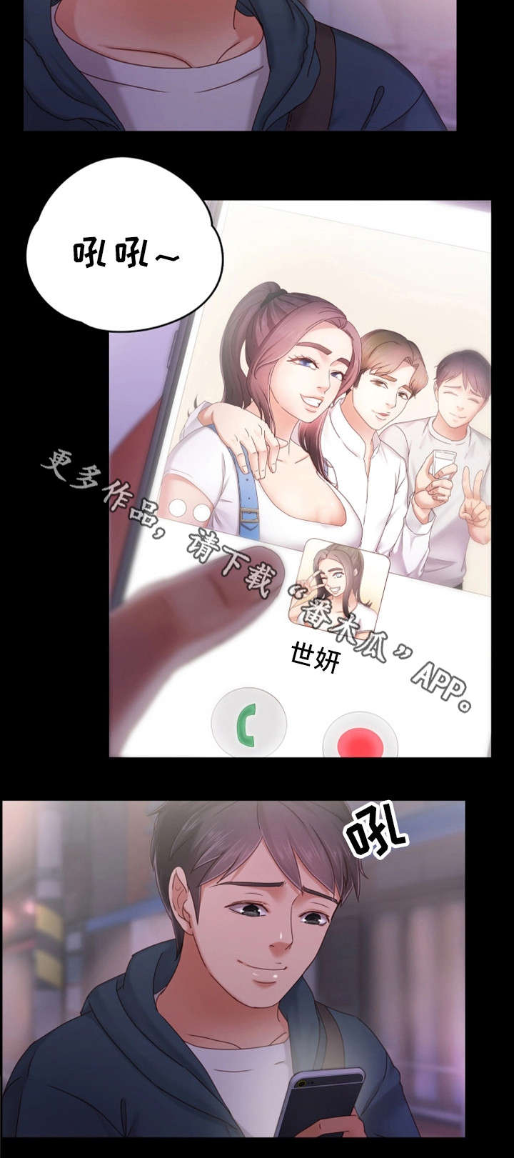 恋情模式漫画,第5章：无法正视3图