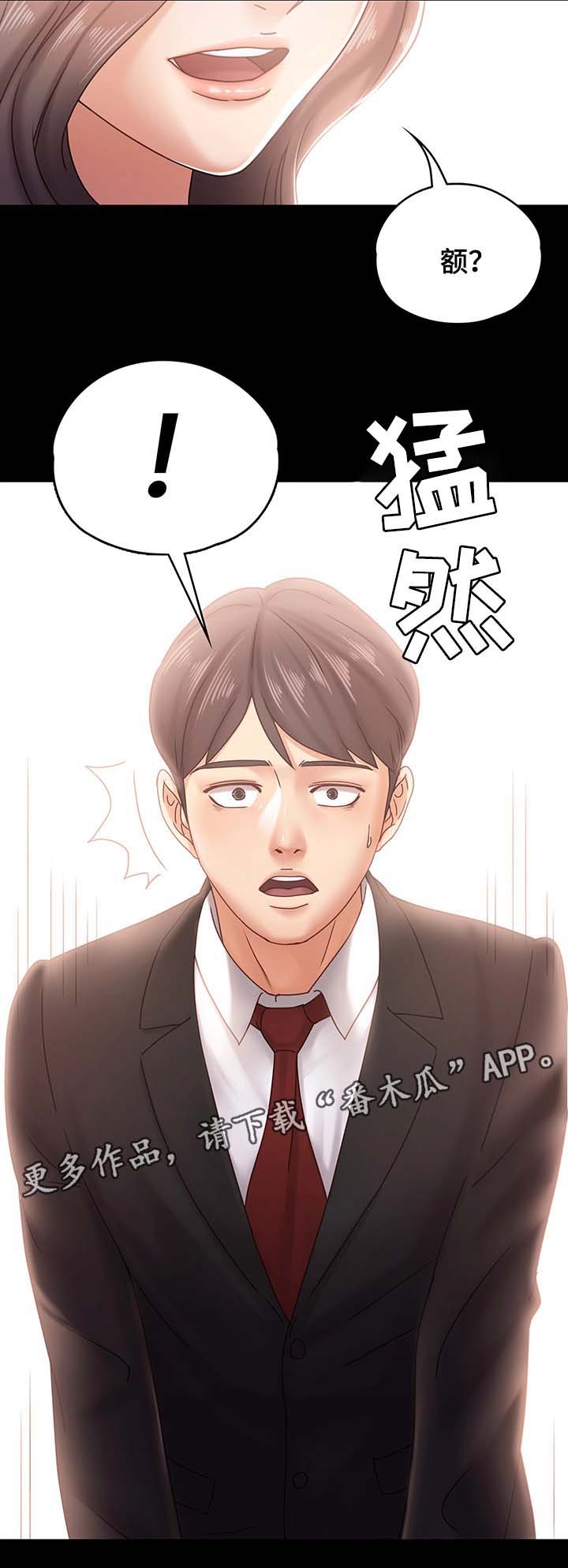 恋情模式漫画,第36章：下雪了2图