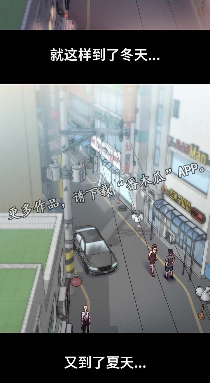 恋情模式漫画,第35章：探监5图