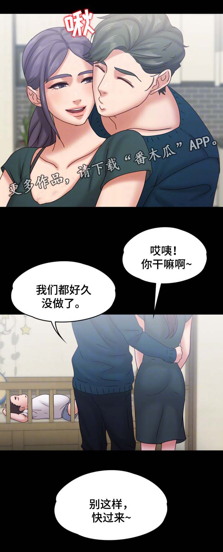 恋情模式漫画,第36章：下雪了2图