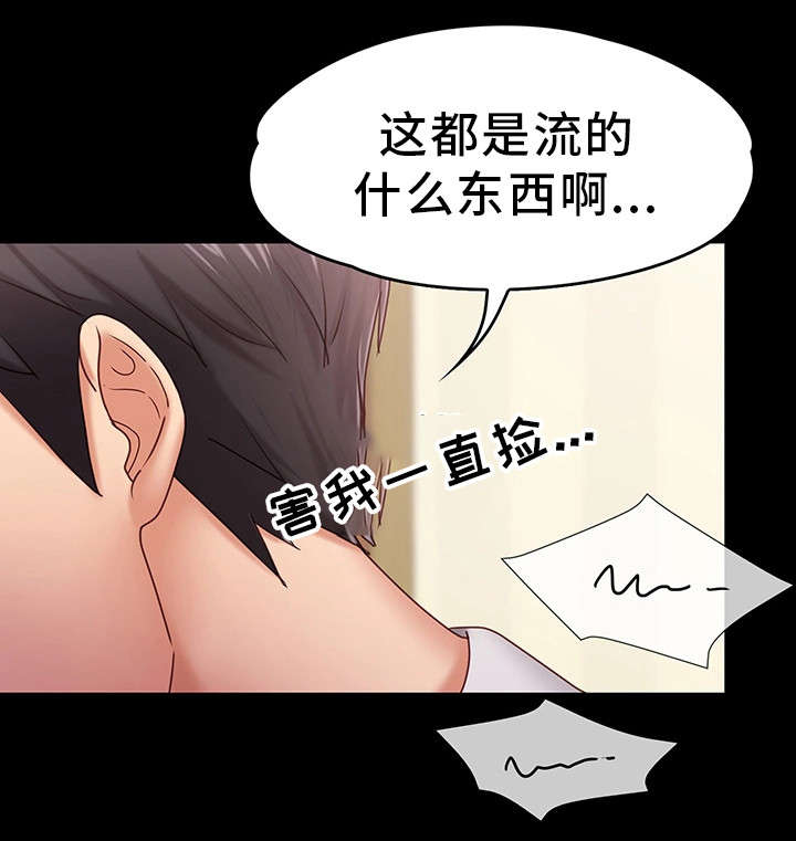 恋情模式漫画,第8章：挨打5图