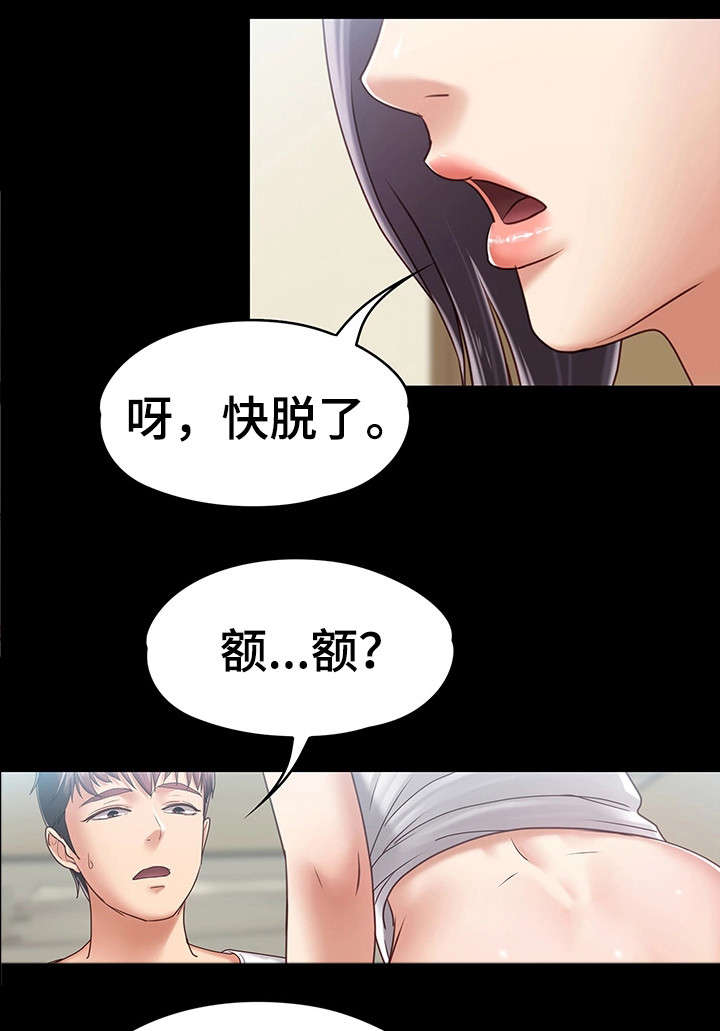 恋情模式漫画,第15章：男友5图
