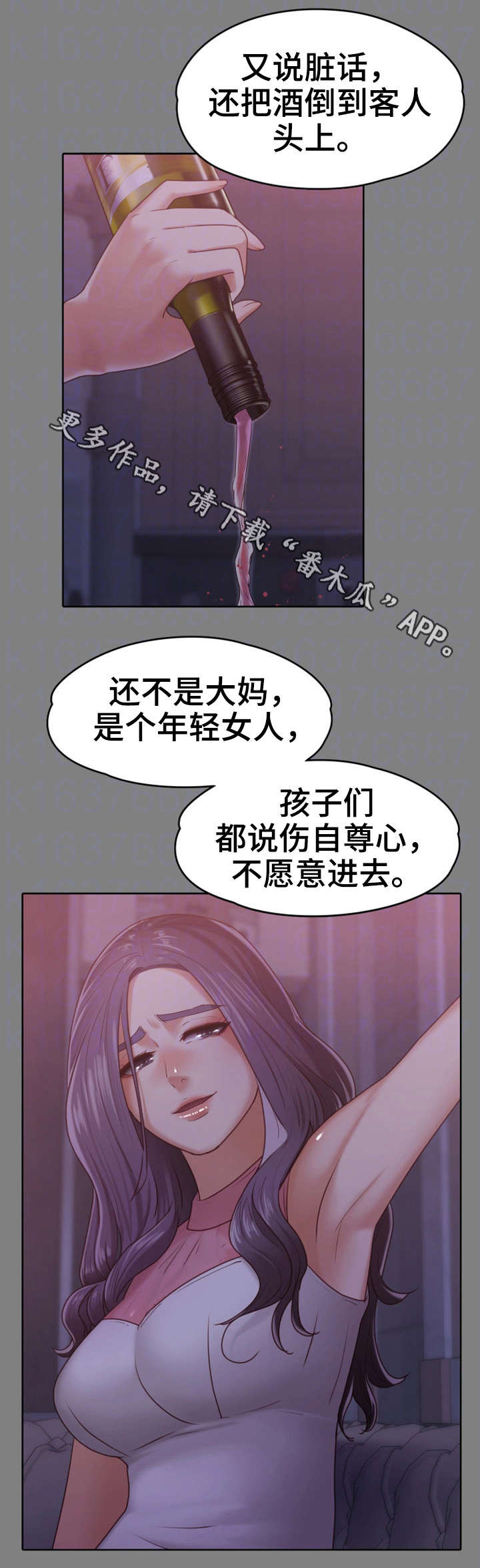 恋情模式漫画,第16章：往事3图