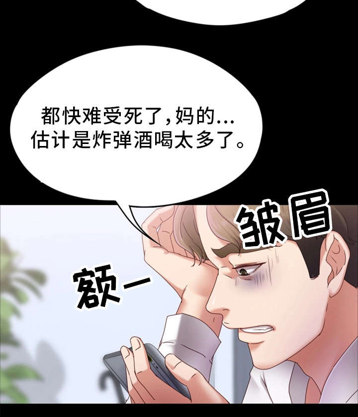 恋情模式漫画,第5章：无法正视2图