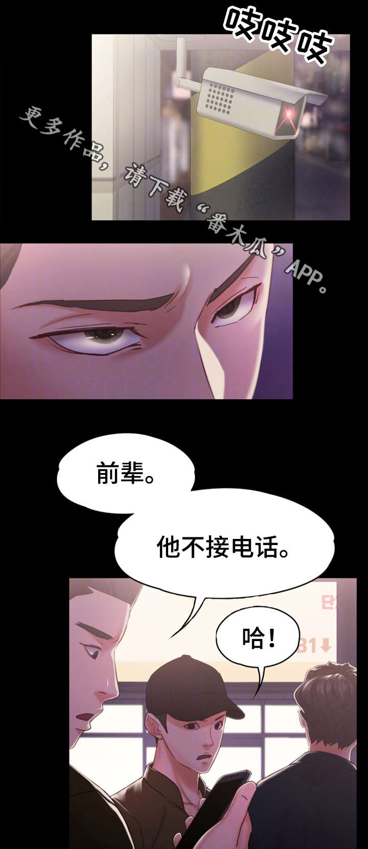 恋情模式漫画,第20章：相当厉害3图