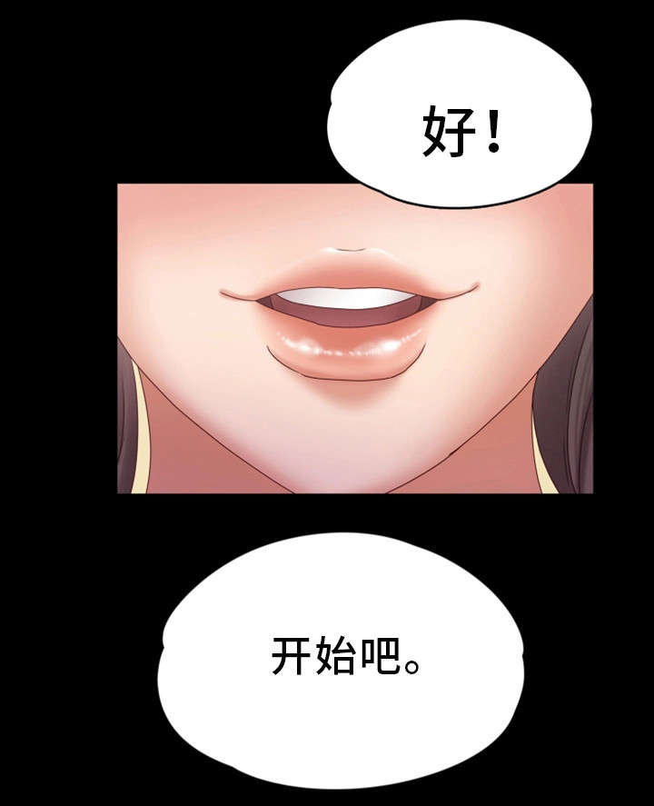 恋情模式漫画,第4章：开始吧5图