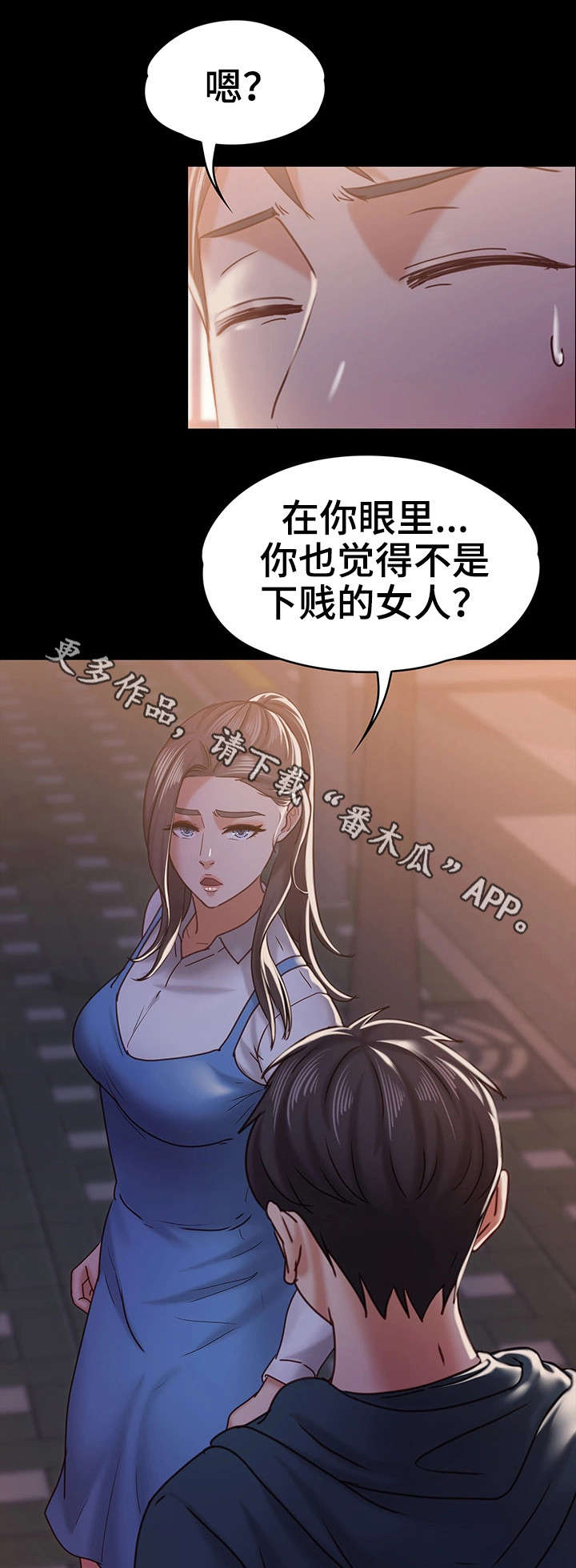 恋情模式漫画,第26章：流言4图