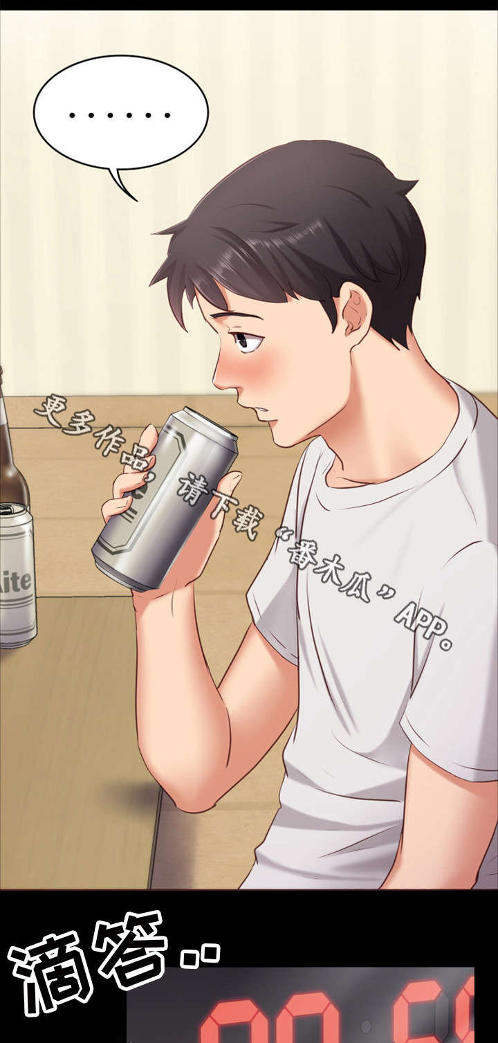 恋情模式漫画,第3章：不能被发现1图