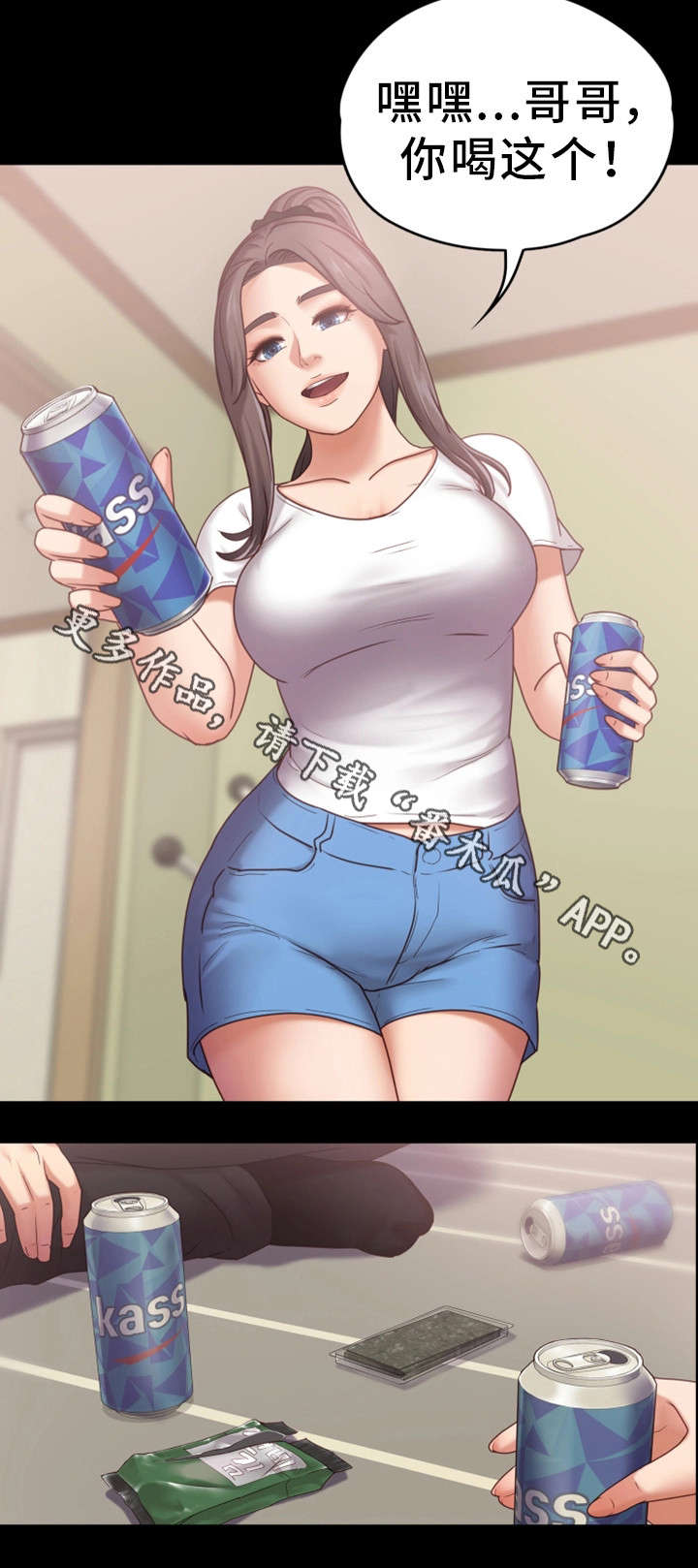 恋情模式漫画,第12章：喝酒5图