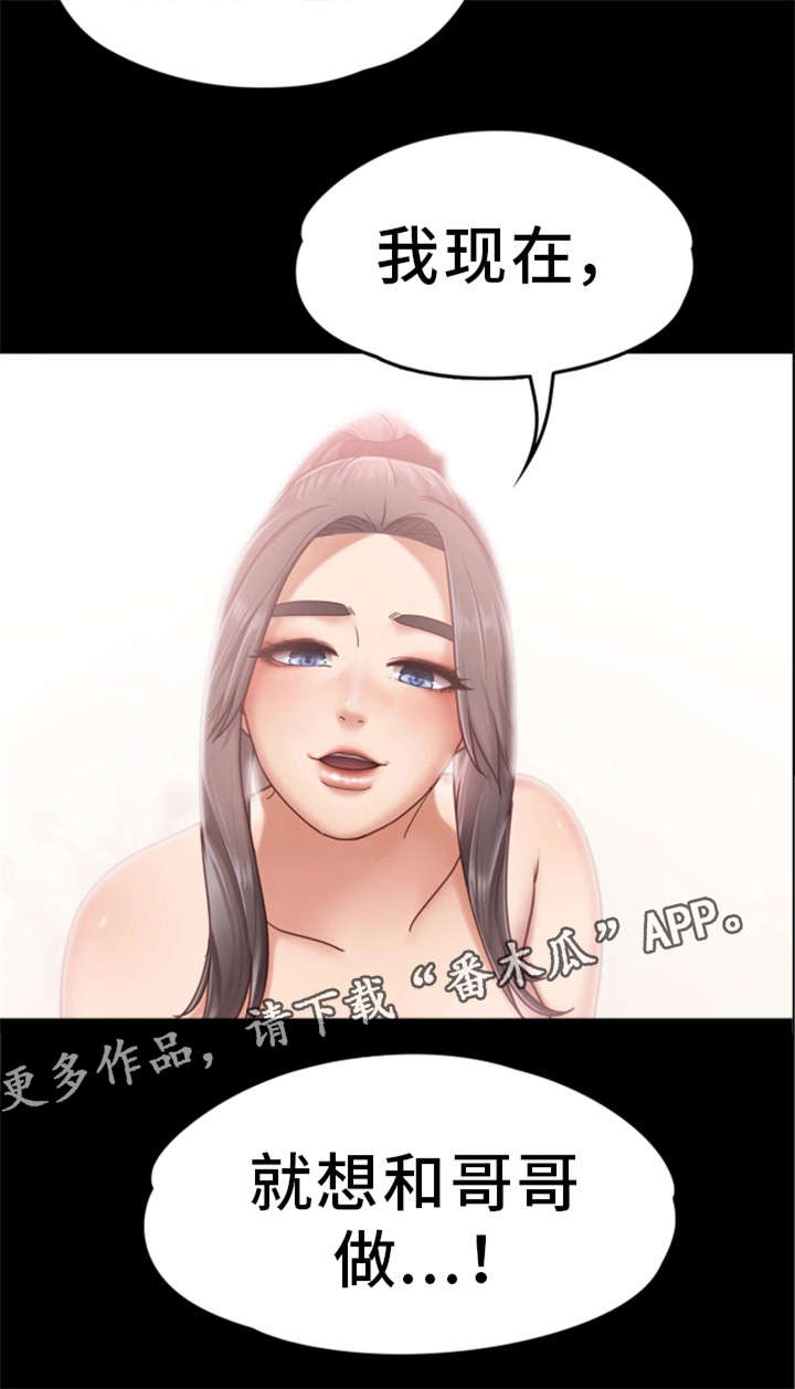 恋情模式漫画,第12章：喝酒2图