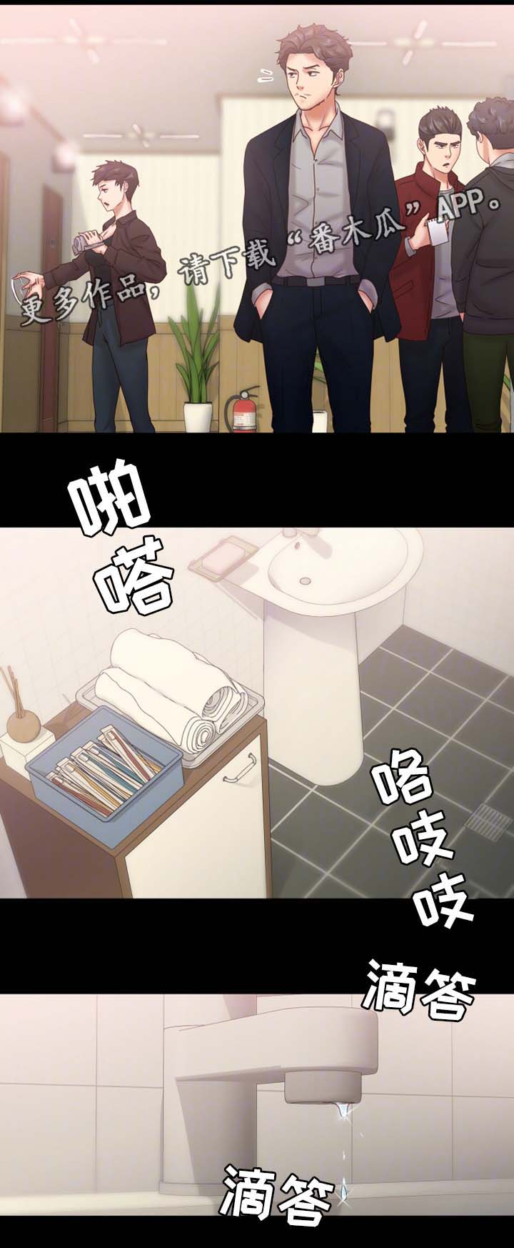 恋情模式漫画,第31章：搜查3图