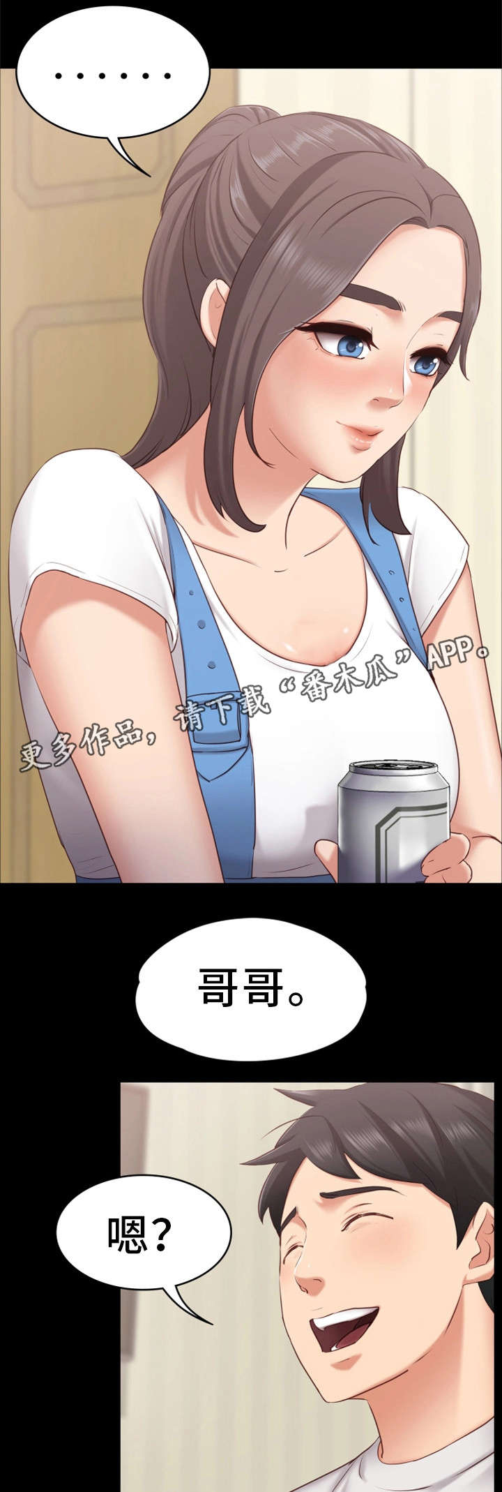 恋情模式漫画,第3章：不能被发现1图